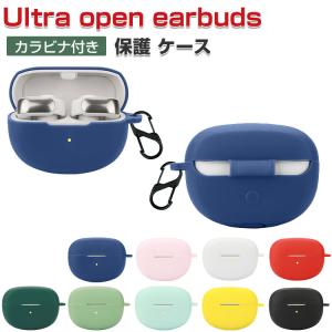 Bose Ultra Open Earbuds ケース 耐衝撃 シリコン素材のカバー イヤホン・ヘッドホン CASE 落下防止 収納 保護 ソフトケース カラビナ付き