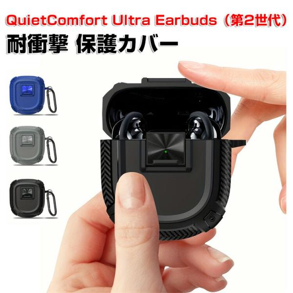 ボーズ Bose QuietComfort Ultra Earbuds クワイエットコンフォート ウ...
