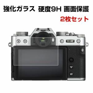 FUJIFILM 富士フイルム X-H2S/ instax mini evoカメラ保護 ガラスフィルム 強化ガラスシート HD Film 傷つき防止 保護ガラス 硬度9H  画面保護 2枚セット｜coco-fit2018