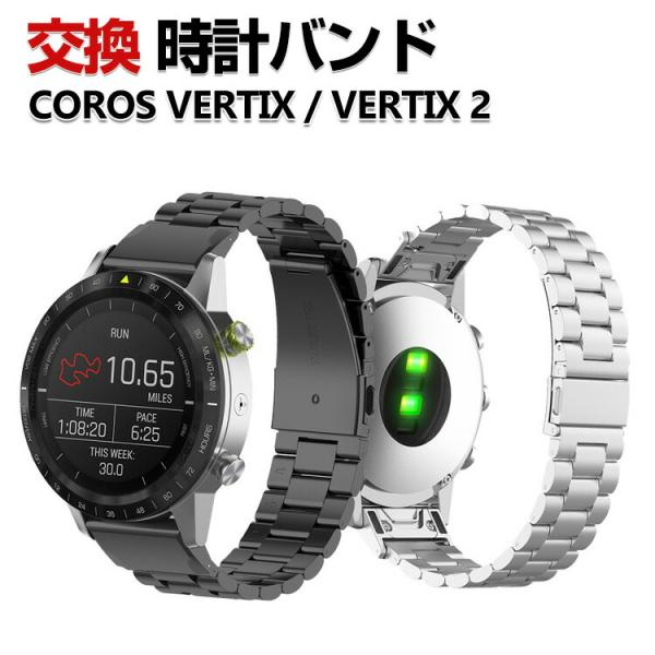 COROS VERTIX 2 COROS VERTIX 交換 バンド オシャレな  高級ステンレス ...
