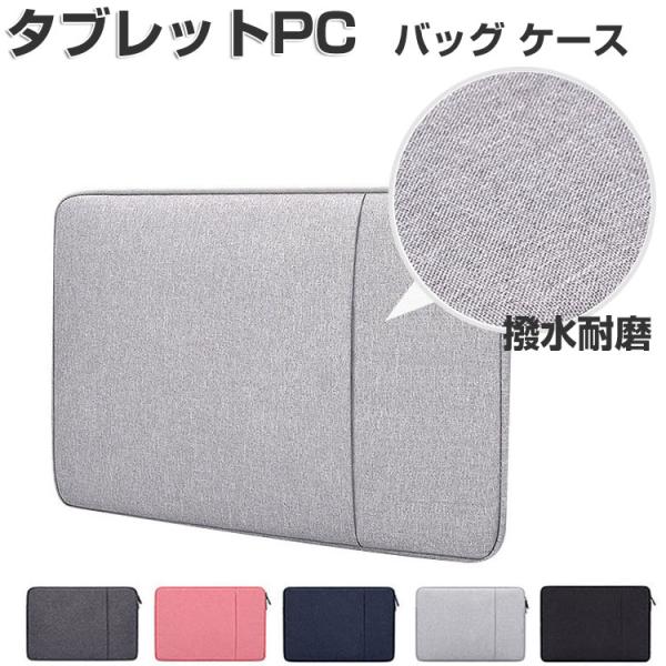 dynabook ダイナブック K70/HX ケース 布 軽量 おすすめ おしゃれ 衝撃に強い 人気...