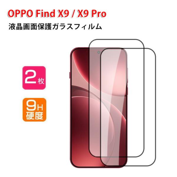 OPPO Find X9/Find X9 Pro マートフォン HD Tempered Film ガ...
