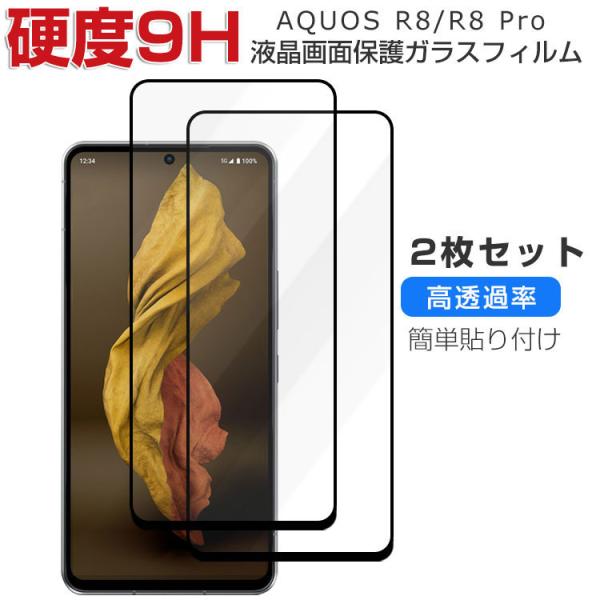 AQUOS R8 SH-52D AQUOS R8 pro SH-51D AIWA phone B-2...