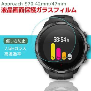 GARMIN Approach S70 42mm/47mm 液晶画面保護フィルム 傷防止