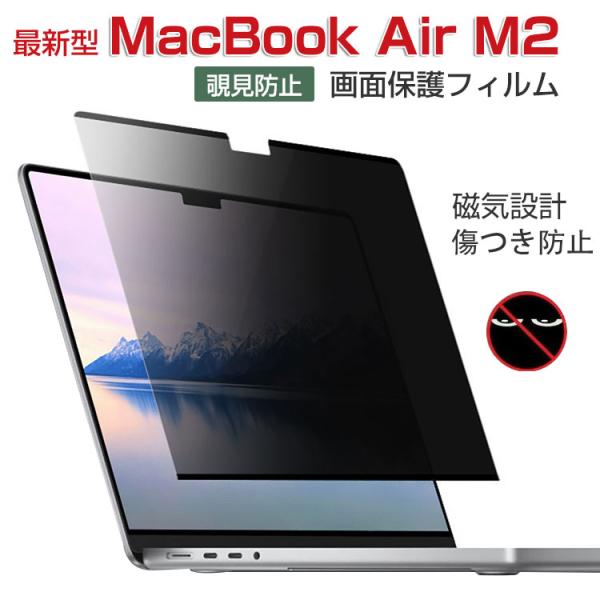 Apple MacBook Air 15インチ Pro 14/16インチ M2 2023モデル 画面...