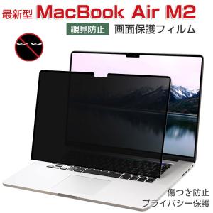 Apple MacBook Air 15インチ Pro 14/16インチ M2 2023モデル 画面...