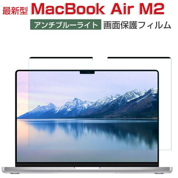 Apple MacBook Air 15インチ Pro 14/16インチ M2 2023モデル 画面...