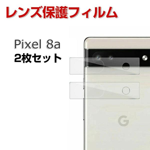 Google Pixel 8a カメラレンズフィルム 実用 防御力 ガラスシート 汚れ防止、傷つき防...