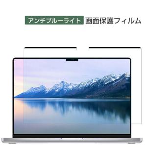 Apple MacBook Pro 14/16型 フィルム 覗き見防止 プライバシー保護 M3/M3 Pro/M3 Max 2023モデル 画面保護 保護シート 液晶シールド PET液晶保護フィルム｜coco-fit2018