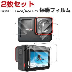 Insta360 Ace Ace Pro フィルム 強化ガラス+PET素材 2.5D エース/エース プロ レンズ保護 + 前後液晶保護 傷つき防止 保護シート 2セット 合計6枚入｜COCO-fit