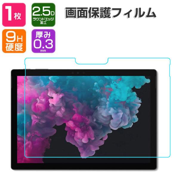 Microsoft Surface Pro 10 フィルム ガラスフィルム サーフェス プロ 10 ...