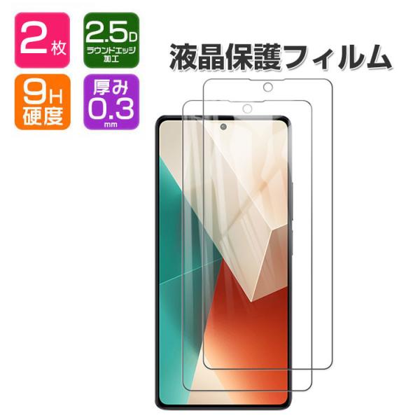 2枚入 Galaxy S26 ガラスフィルム Galaxy S26+/Galaxy S26 Ultr...