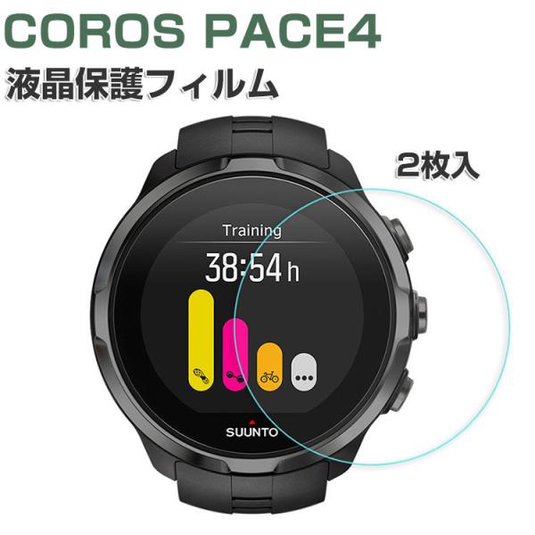 2枚入 COROS PACE 4 画面保護フィルム  HD Film カロス ペース4 LCDスクリ...