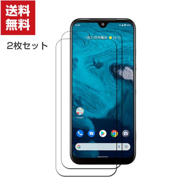 京セラ KYOCERA Android One S9 KC-S304 スマートフォン ガラスフィルム...