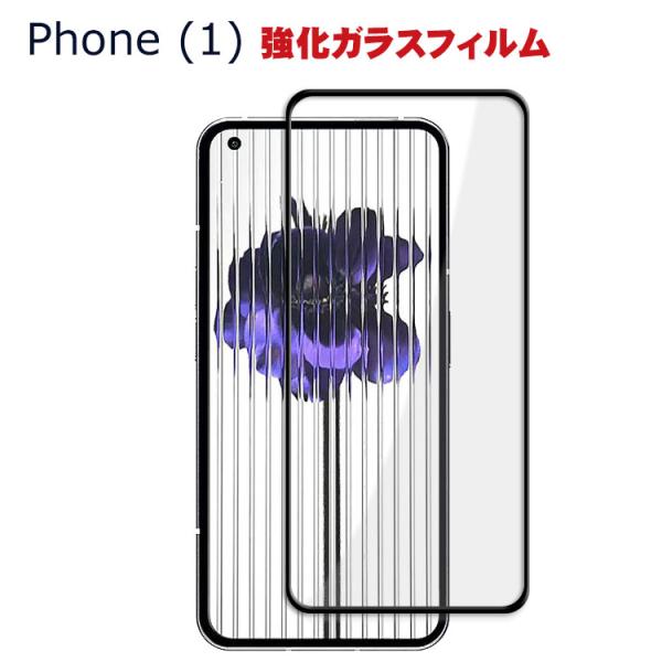 Nothing Phone (1) ナッシング フォン HD Tempered Film ガラスフィ...