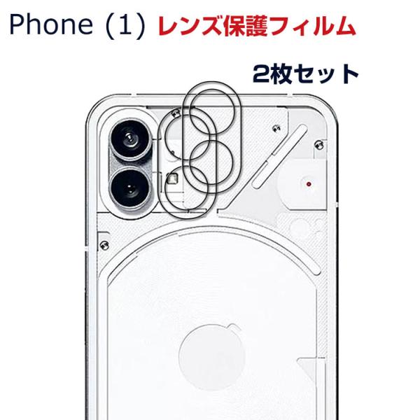Nothing Phone (1) ナッシング フォン Android カメラレンズ用 HD ガラス...