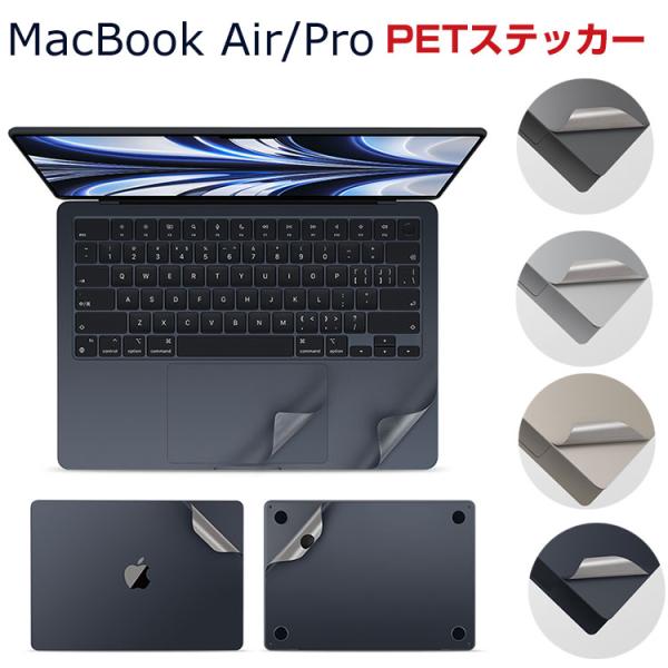 Apple MacBook Air M2 13.6インチ A2681 2022モデル 全面保護フィル...