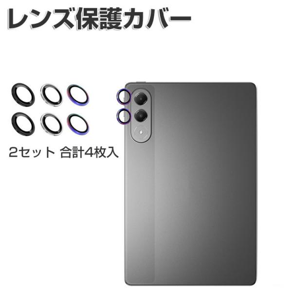 2セット 合計4枚入 LAVIE Tab EX TX117/LAS PC-TX117LAS レンズ保...