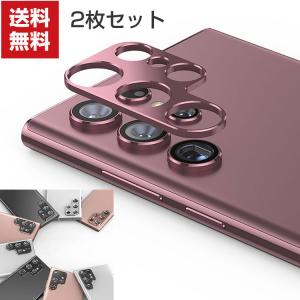 Samsung Galaxy S22 Ultra サムスン ギャラクシー Android スマートフォン カメラレンズ用 アルミカバー