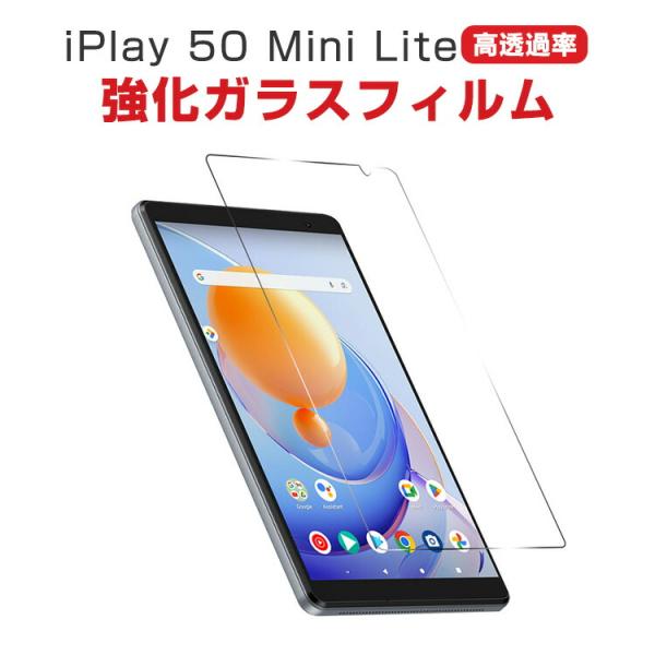 オールドキューブ iプレイ50 ミニ ライト 8インチ アンドロイド タブレット HD Temper...