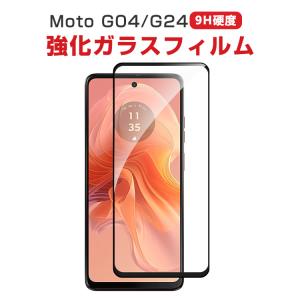 モトローラ モト Motorola Moto G04 Moto G24 用の液晶保護 HD Film ガラスフィルム 強化ガラス 硬度9H 高透過率 Moto G04 5G 画面保護 強化ガラスシート｜coco-fit2018