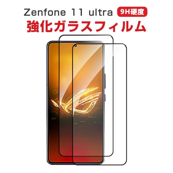 アスース ゼンフォン11 Ultra  Asus Zenfone 11 Ultra 用の液晶保護 H...