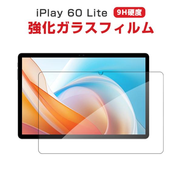 オールドキューブ iプレイ60 Lite 11インチ アンドロイド タブレット HD Tempere...