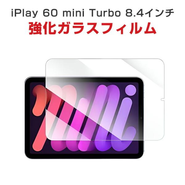オールドキューブ iプレイ60 Alldocube iPlay 60 mini Turbo 8.4イ...