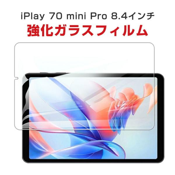 ALLDOCUBE iPlay 70 mini Pro 8.4インチ アンドロイド タブレット HD...