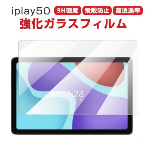 ALLDOCUBE iplay50 10.4インチ アンドロイド タブレット HD Tempered...