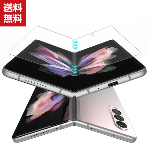 Samsung Galaxy Z Fold2 Galaxy Z Fold3 5G ヒドロゲルフィルム...
