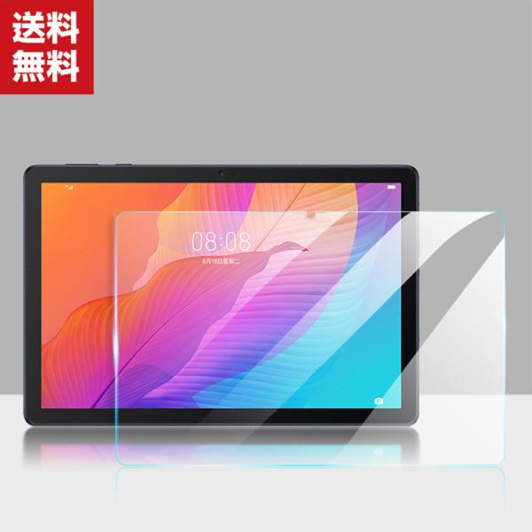 Huawei MatePad SE 10.1インチ HD Film ガラスフィルム 画面保護フィルム...