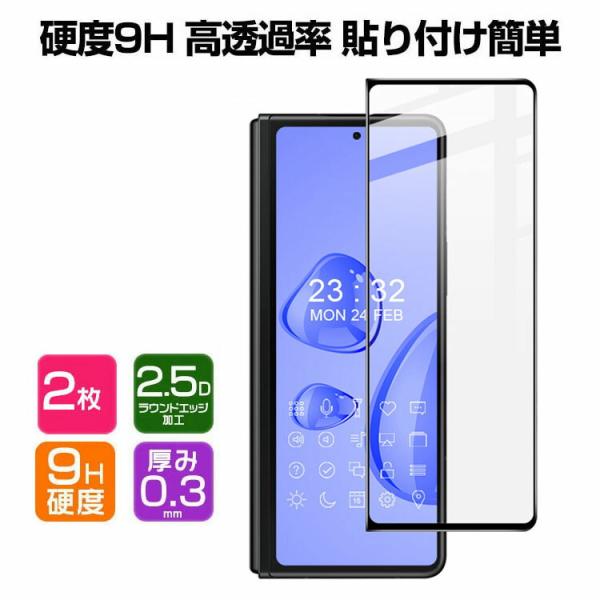 Samsung Galaxy Z Fold5 5G ガラスフィルム 強化ガラス HD Film ガラ...