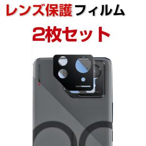 ASUS ROG Phone 8 ROG Phone 8 Pro スマートフォン スマホアクセサリー カメラレンズ用  カメラ保護 強化ガラス  Lens Film レンズ保護  2枚セット｜COCO-fit