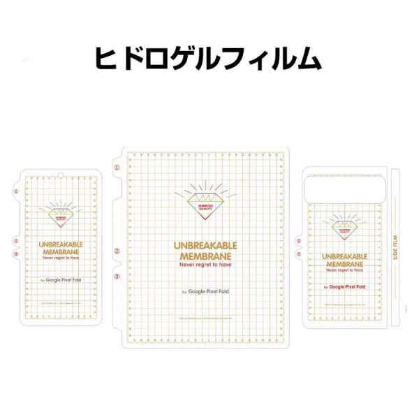 グーグル Google Pixel 9 Pro Fold ヒドロゲルフィルム 全画面保護フィルム ギ...