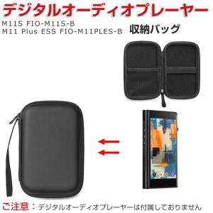 Shanling シャンリン M3 Ultra M3X M6 Ver.21 Ultraケース 収納 保護