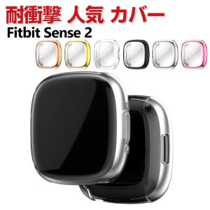 Fitbit Sense 2 クリア ケース TPU ソフトカバー CASE 耐衝撃 おしゃれ カッコいい 画面保護 メタル調 メッキ仕上げ  軽量 人気 フィットビット カバーケース｜coco-fit2018