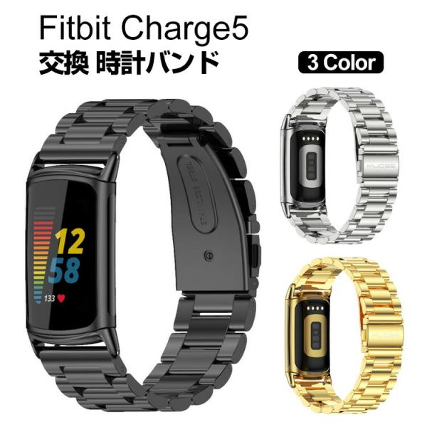 Fitbit Charge 5 交換 バンド オシャレな 高級ステンレス 腕時計ベルト 交換用 簡単...