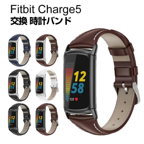 Fitbit Charge 5 交換 バンド PUレザー素材 腕時計ベルト スポーツ ベルト 交換用...