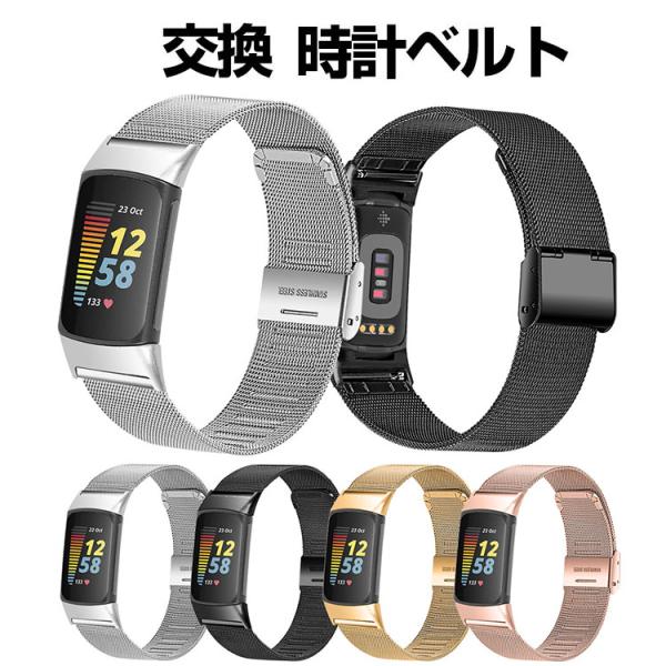 Fitbit Charge 6 ウェアラブル端末・スマートウォッチ 交換 バンド オシャレな  高級...