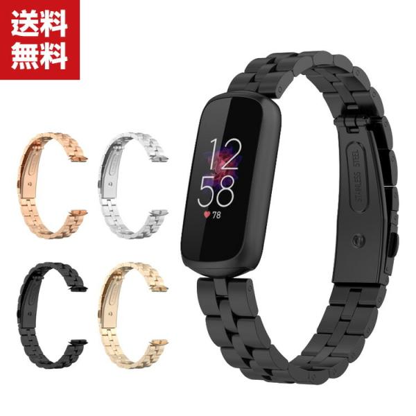 Fitbit Luxe ウェアラブル端末・スマートウォッチ 交換 バンド オシャレな 交換バンド 高...