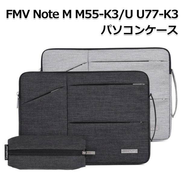 富士通 FMV Note M M55-K3 FMV Note U U77-K3 14インチ 手提げか...