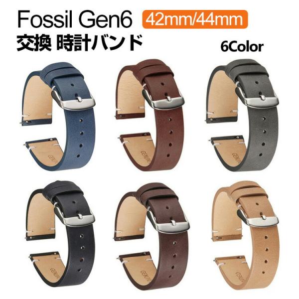 Fossil Gen6 42mm 44mm 交換 バンド PUレザー素材 腕時計ベルト スポーツ ベ...