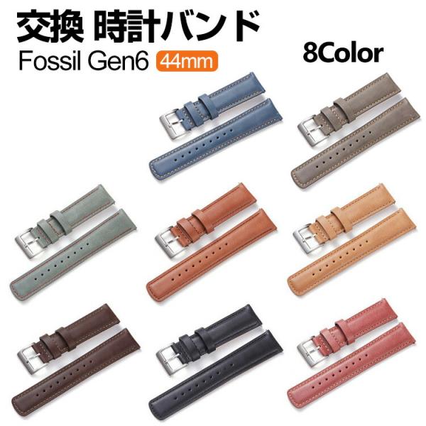 Fossil Gen6 44mm 交換 バンド PUレザー素材 腕時計ベルト スポーツ ベルト 交換...