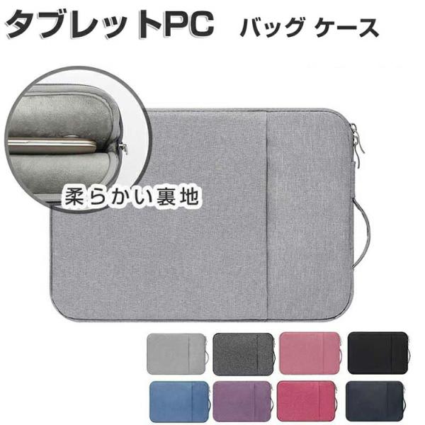 FRONTIER FRT280P(/KD) 2in1 タブレット ケース 布 軽量 おしゃれ 衝撃に...