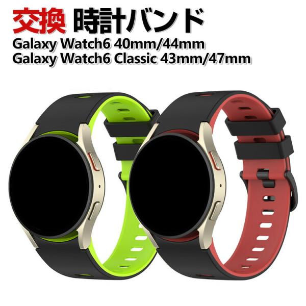Samsung Galaxy Watch6 40mm/44mm Watch6 Classic 43m...
