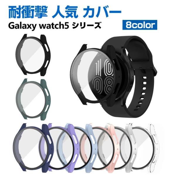 Samsung Galaxy Watch 5 40mm 44mm クリアケース PC&amp;強化ガラス 画...