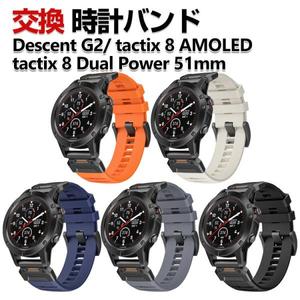 Garmin Descent G2 tactix 8 AMOLED tactix 8 Dual Po...