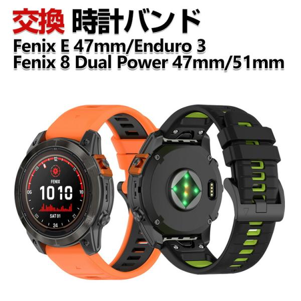 Garmin Fenix E Enduro 3 Fenix 8 Dual Power 47mm 51...