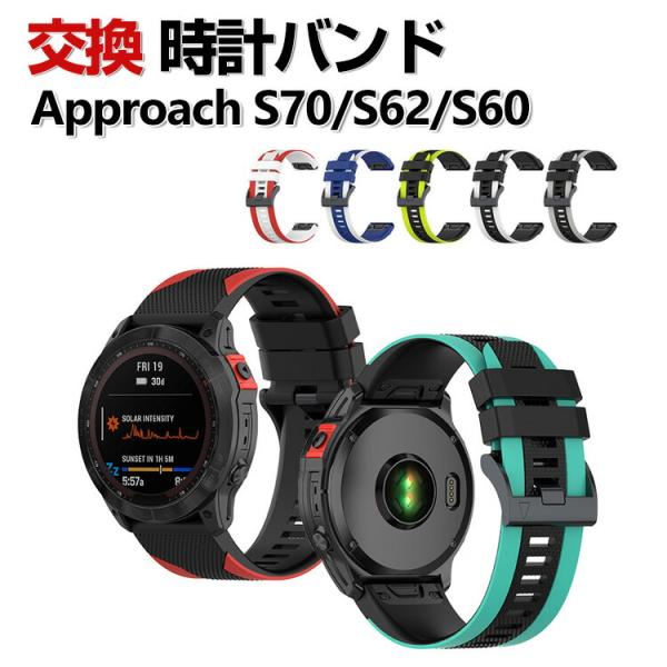 Garmin Approach S70 47mm 42mm Approach S62 S60 交換 ...